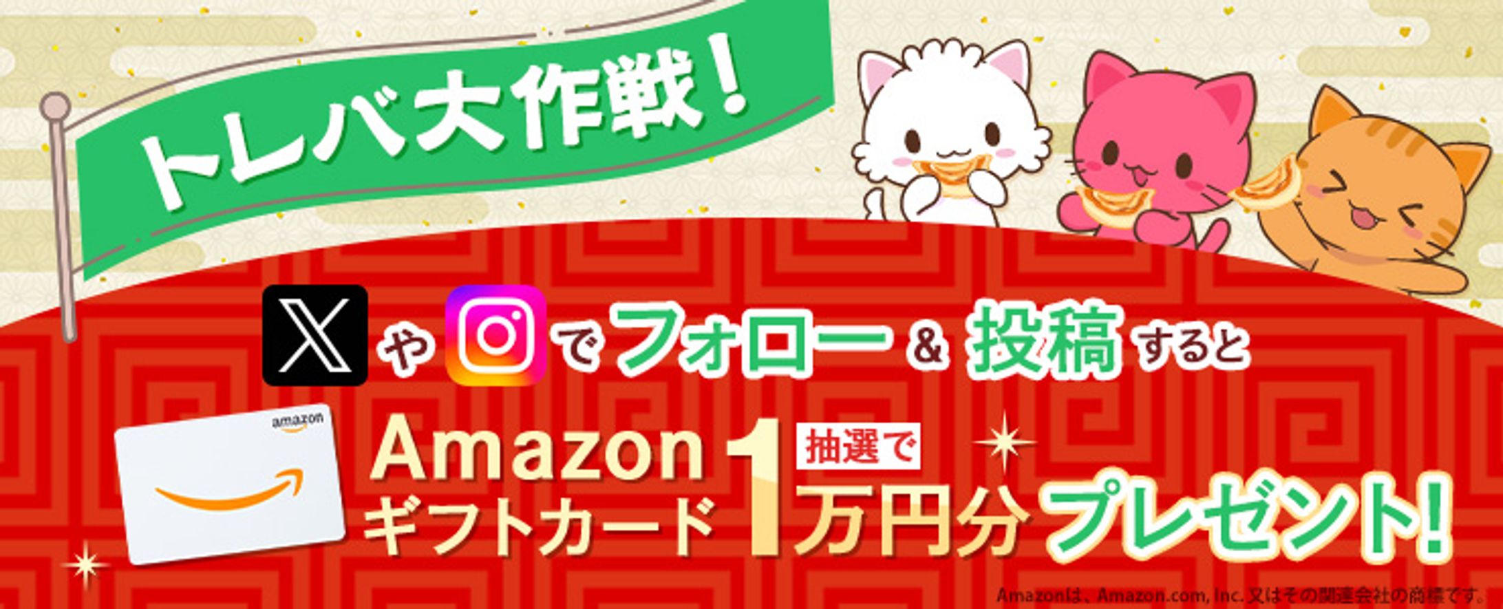 キャンペーンバナー/サムネ-1