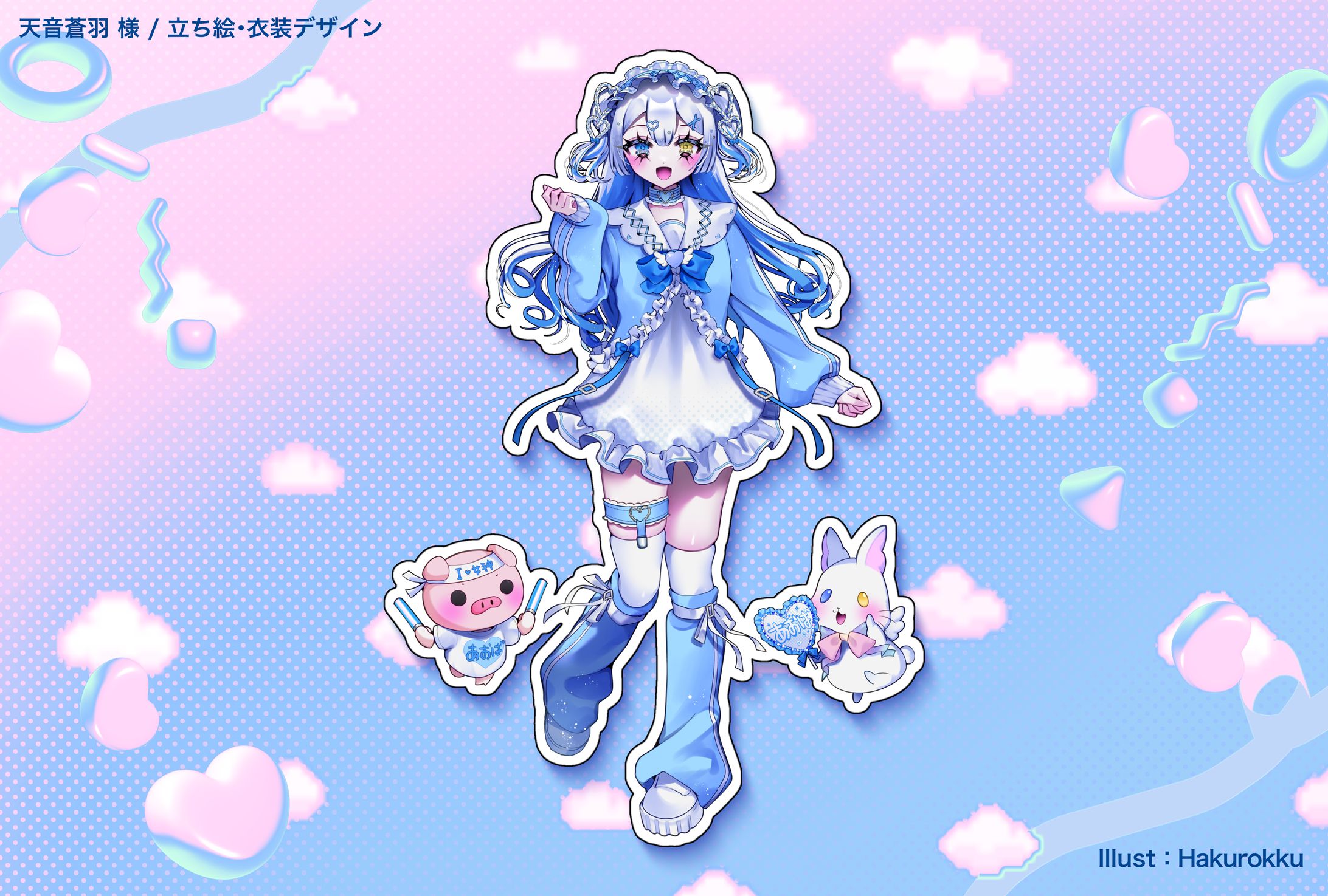 天音蒼羽様　立ち絵-1