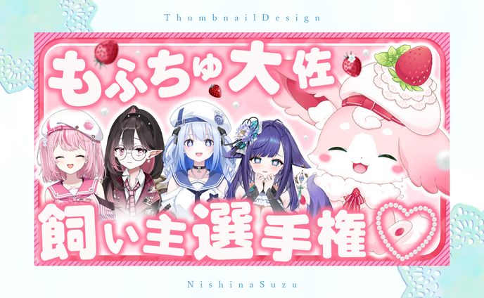 Thumbnail｜いちプロ様