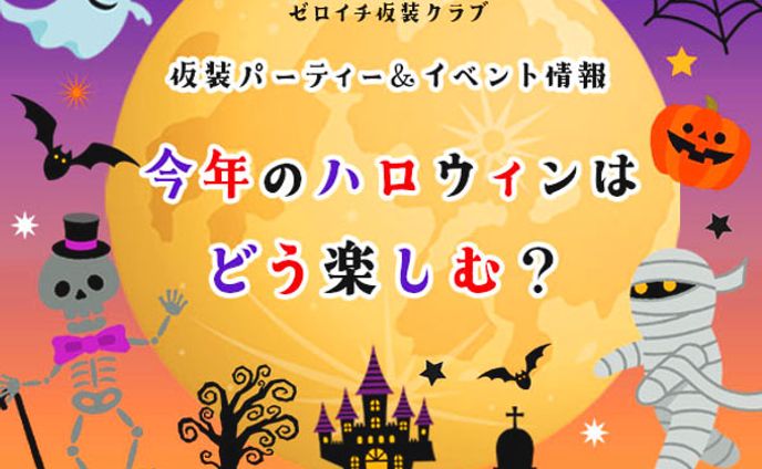 ハロウィンバナー　サンプル