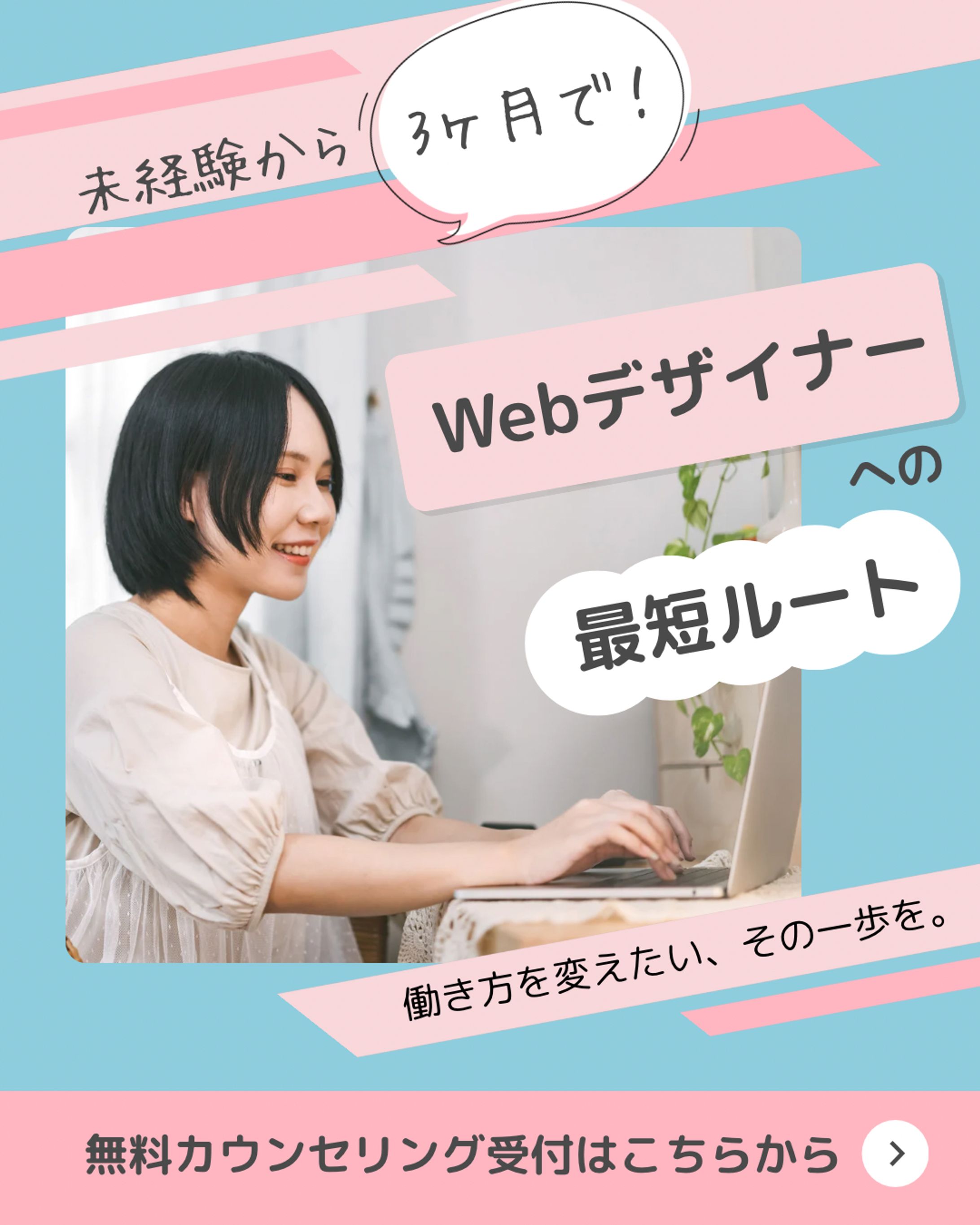 スクール・講座バナー-1