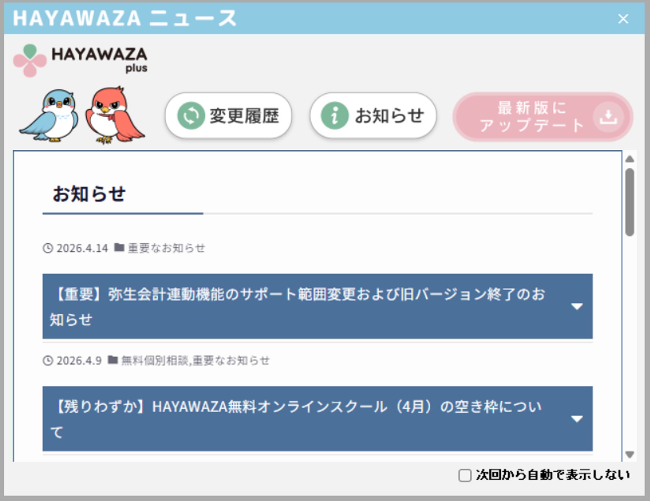 ソフトの画面デザイン-1