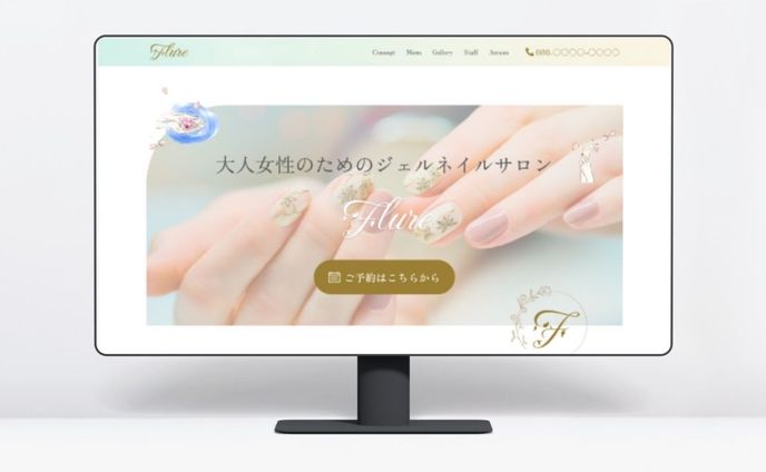 ホームページ：ネイルサロン