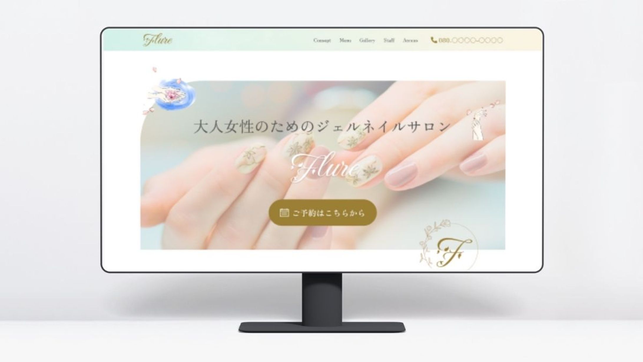 ホームページ：ネイルサロン-1