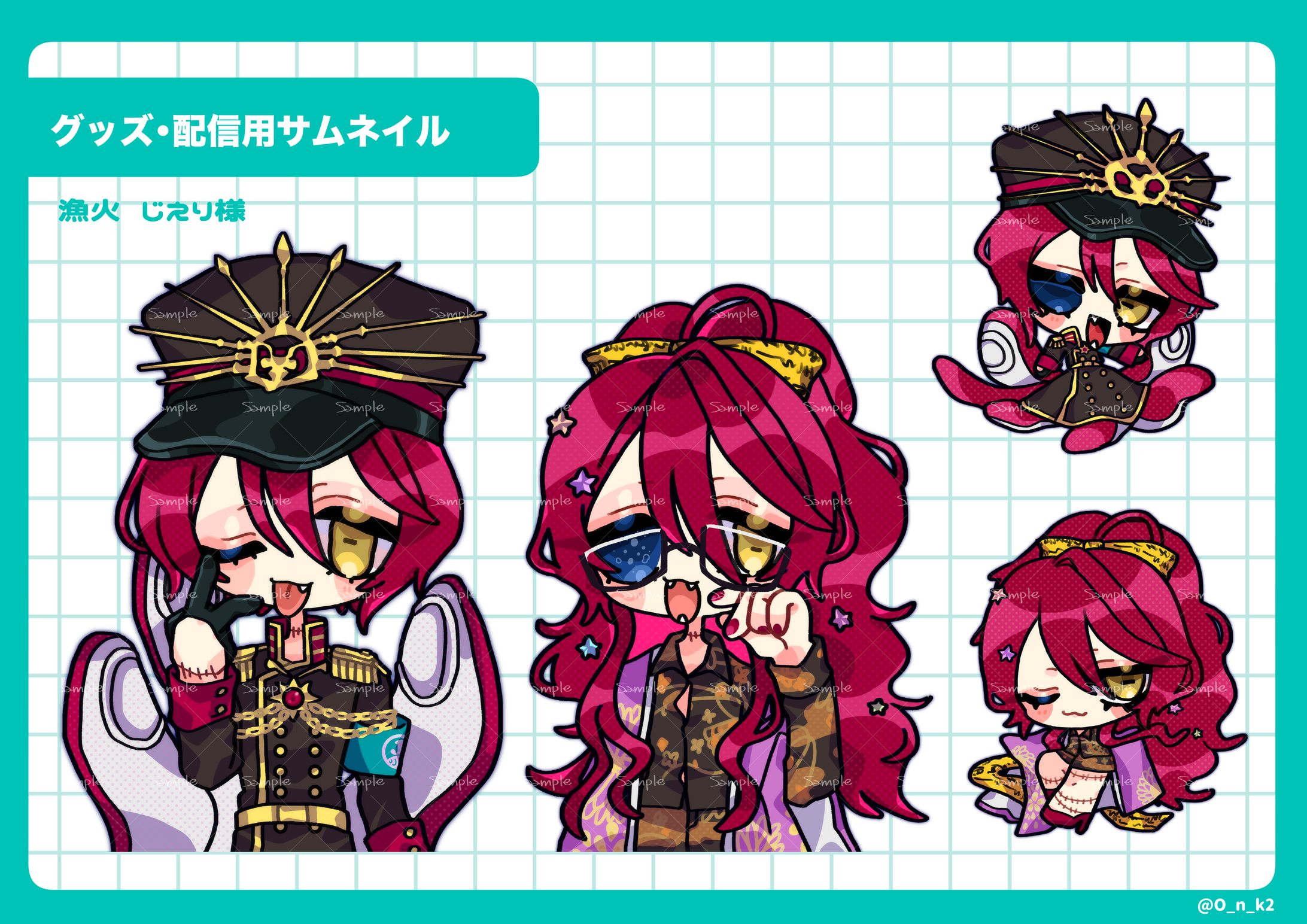 【ご依頼】漁火じえり様-1