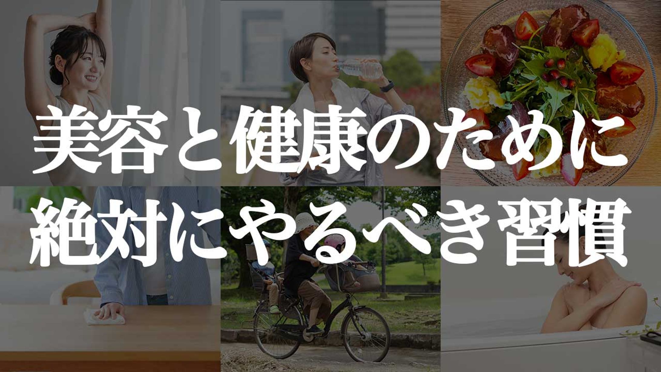 健康◆YouTube用サムネイル-1