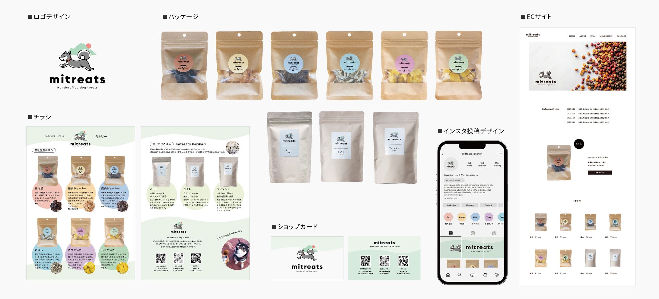 【トータルデザイン】ドッグフードブランド-1