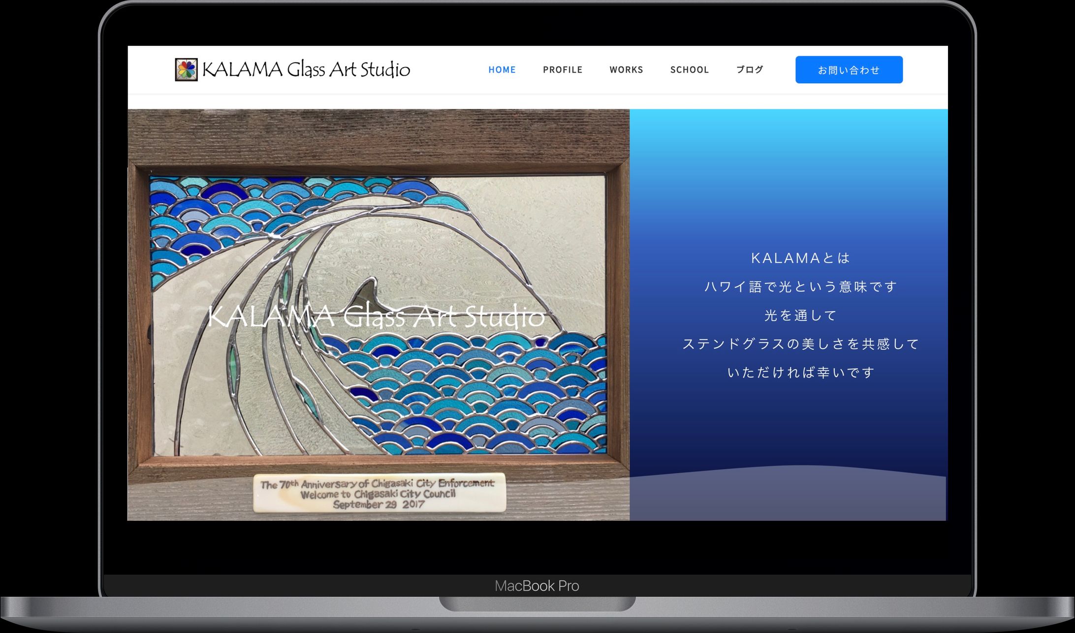 KALAMA Glass Art Studio様-1
