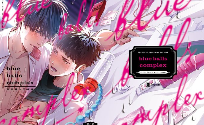 blue balls complex