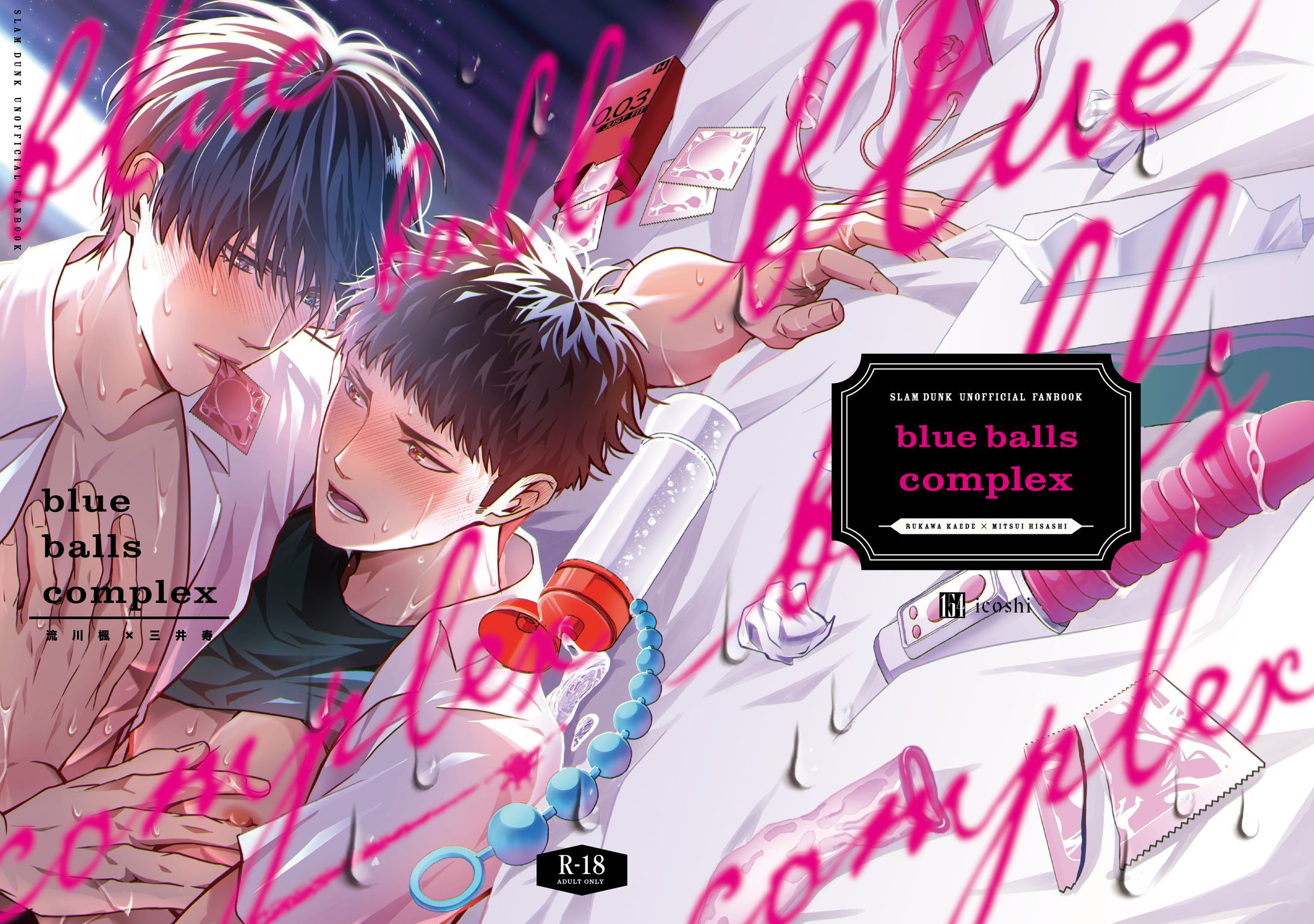 blue balls complex-1