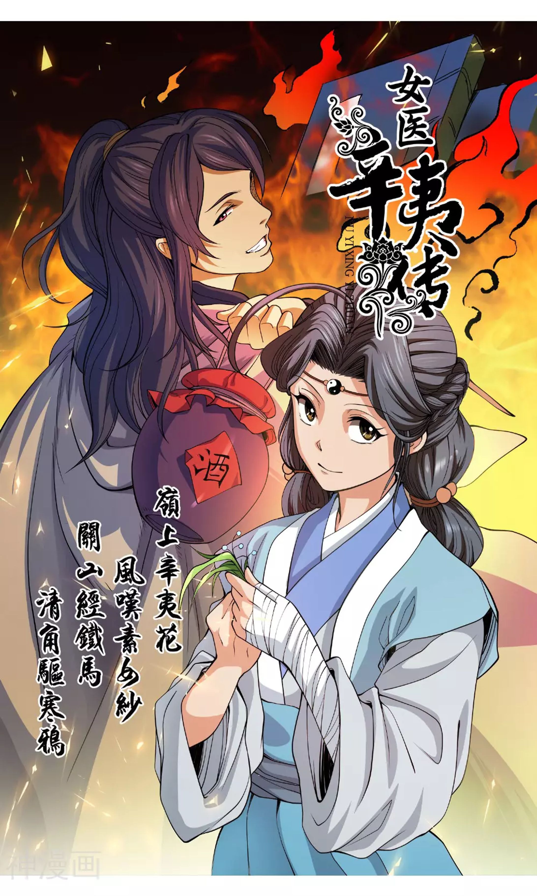 仕事実績ーマンガ表紙-1