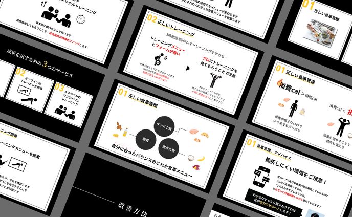 【スライド資料】トレーニングスクール