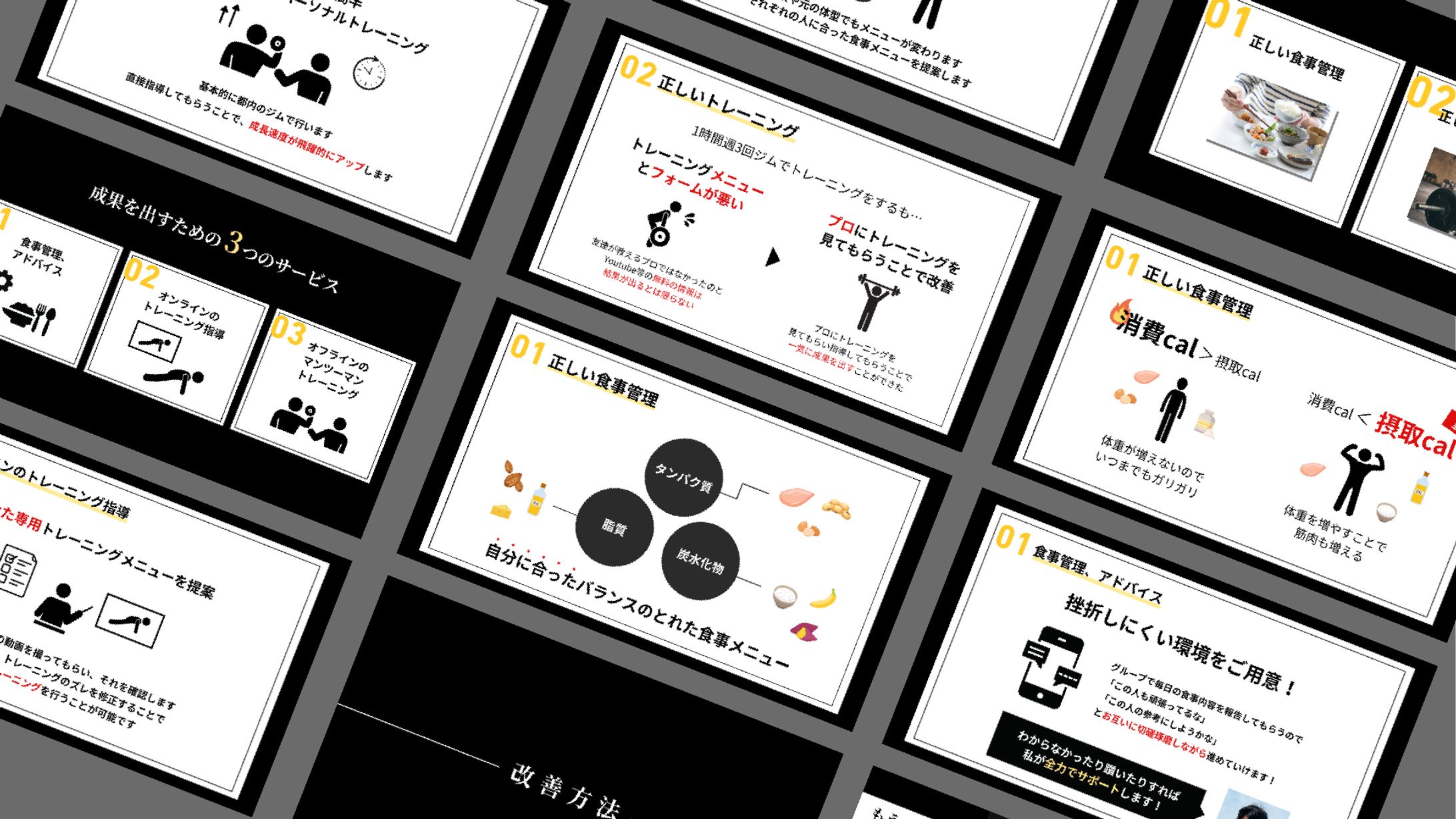 【スライド資料】トレーニングスクール-1