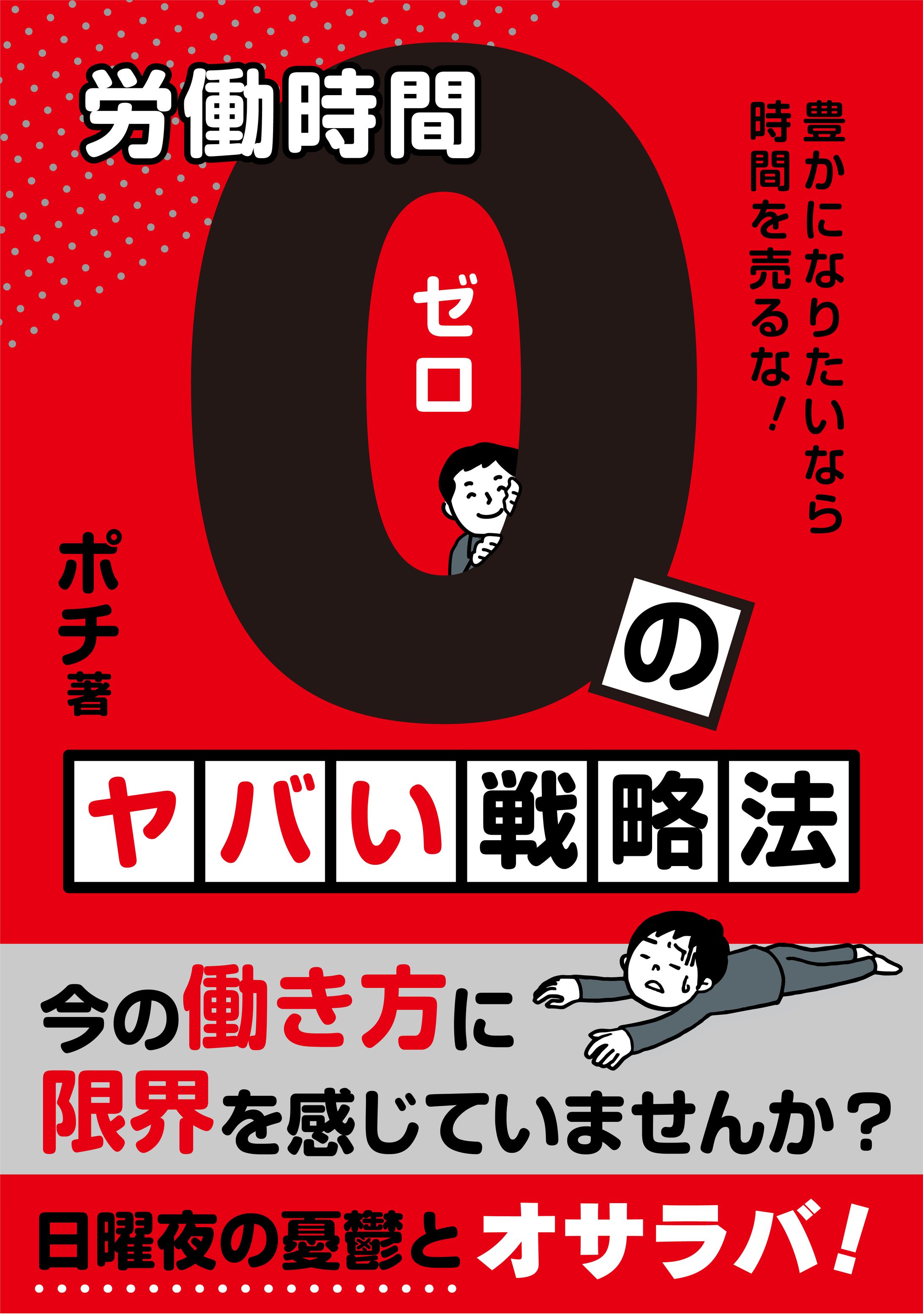 自主制作＿電子書籍表紙-1