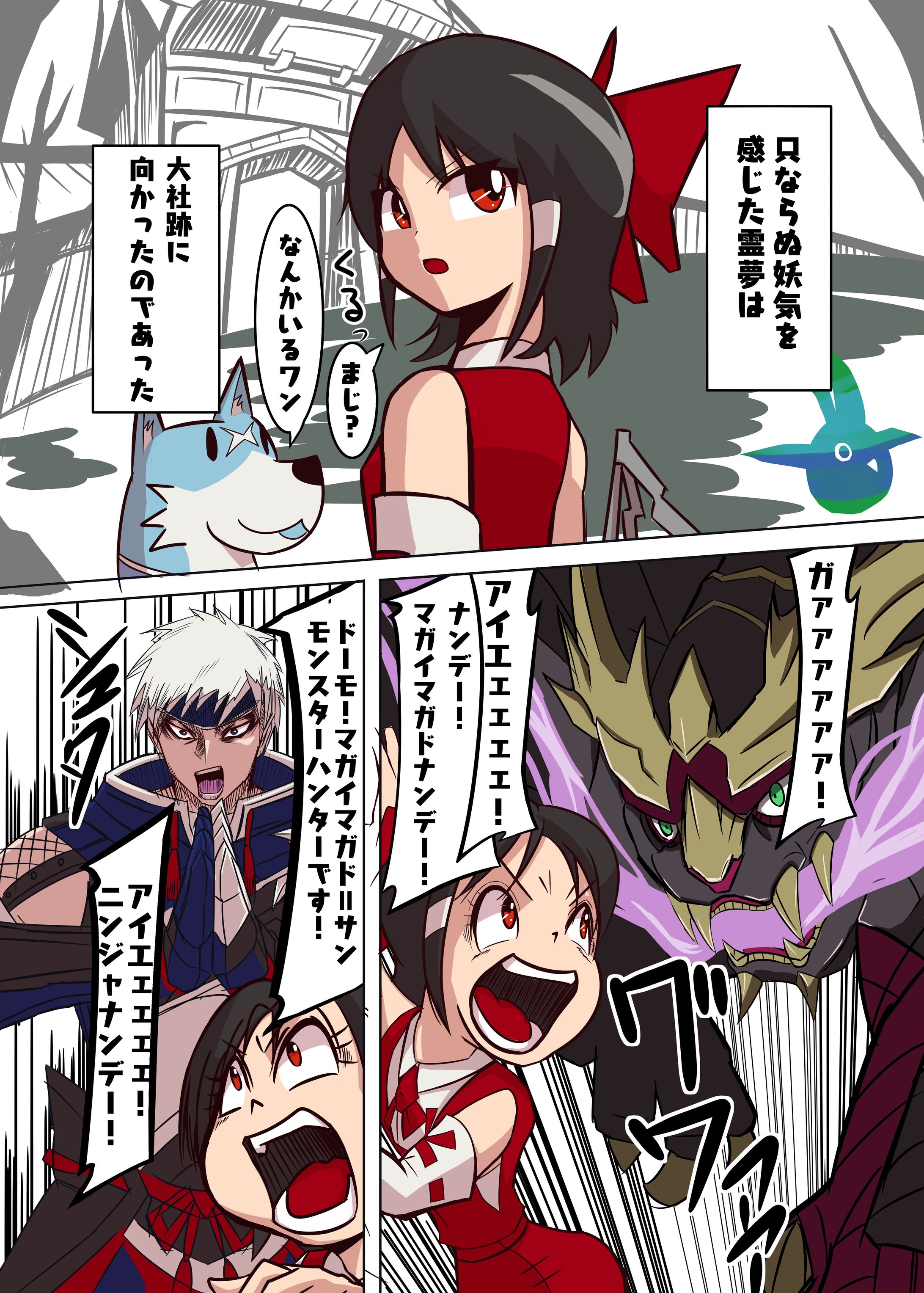 霊夢漫画完成-1