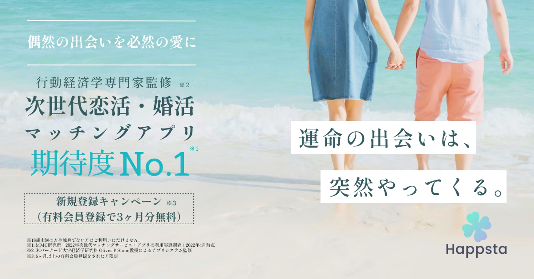 マッチングアプリbanner-1