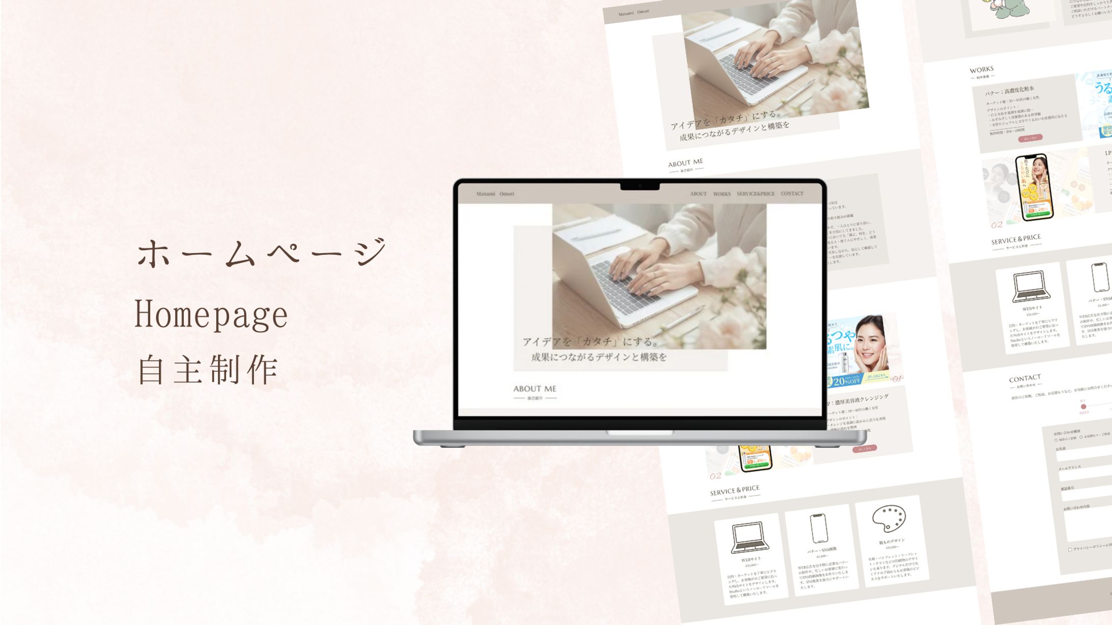 ホームページ（自主制作）-1