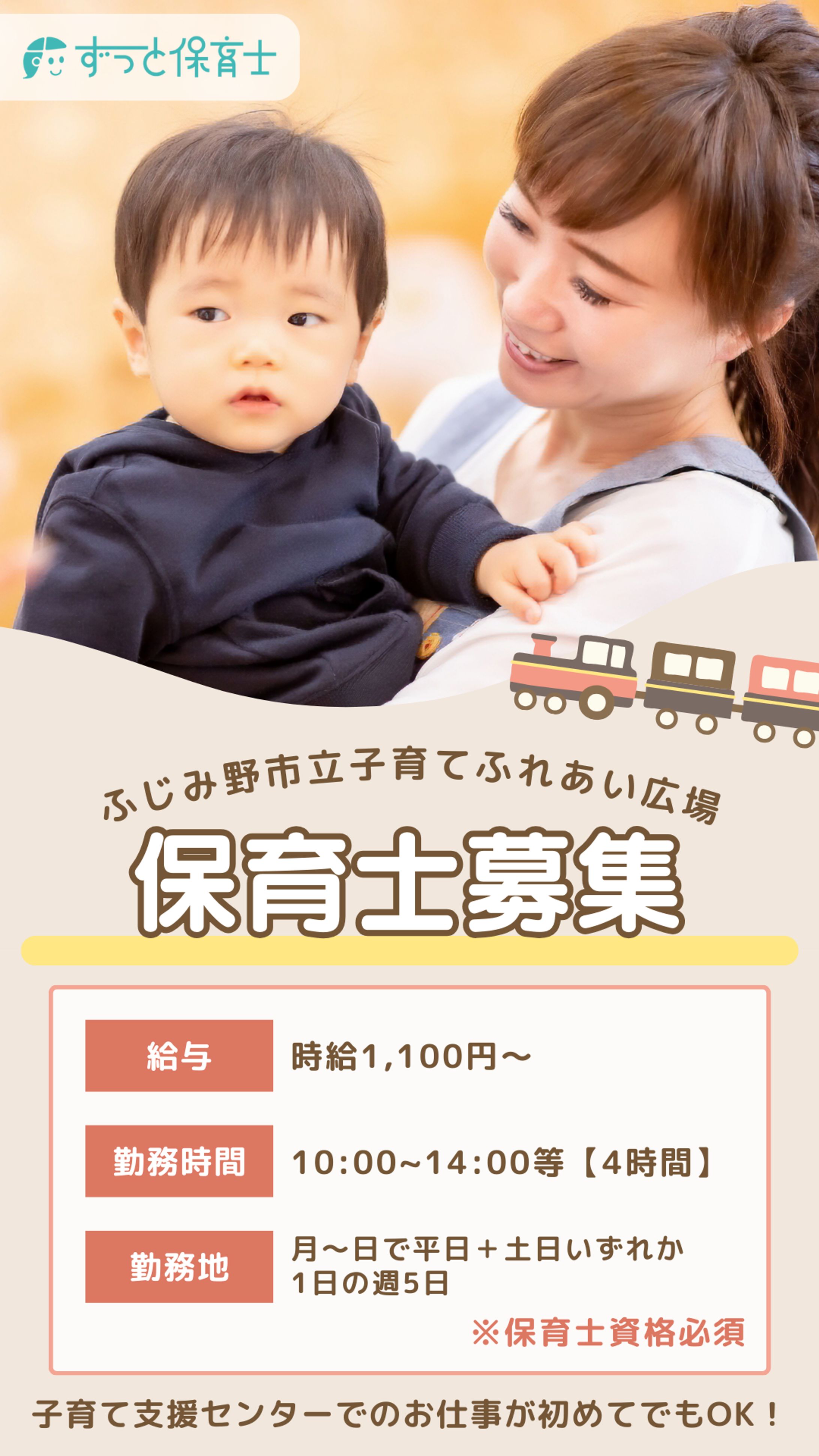 保育求人 Instagramフィード用-1