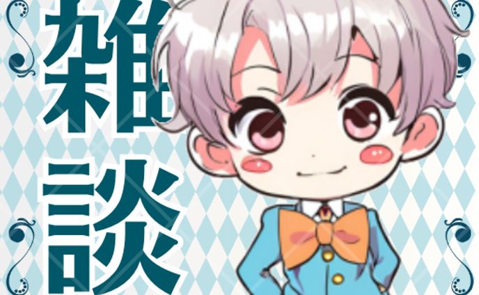 正方形サムネイル（雑談）