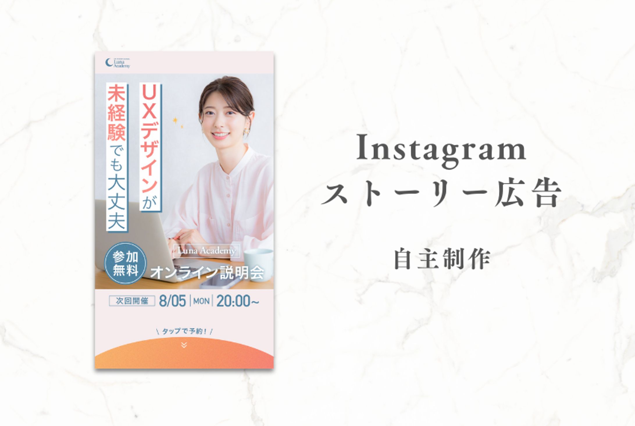 広告：自主制作-1