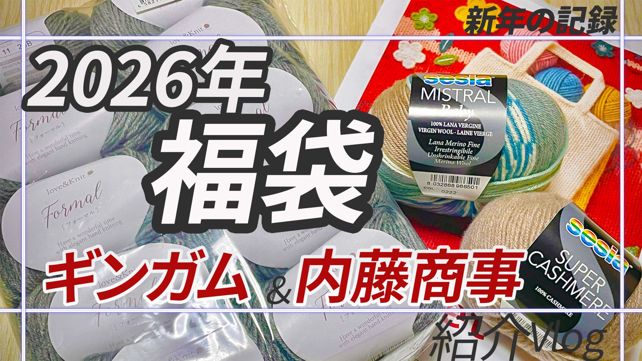 初めてのご依頼　Vlogサムネイル -1