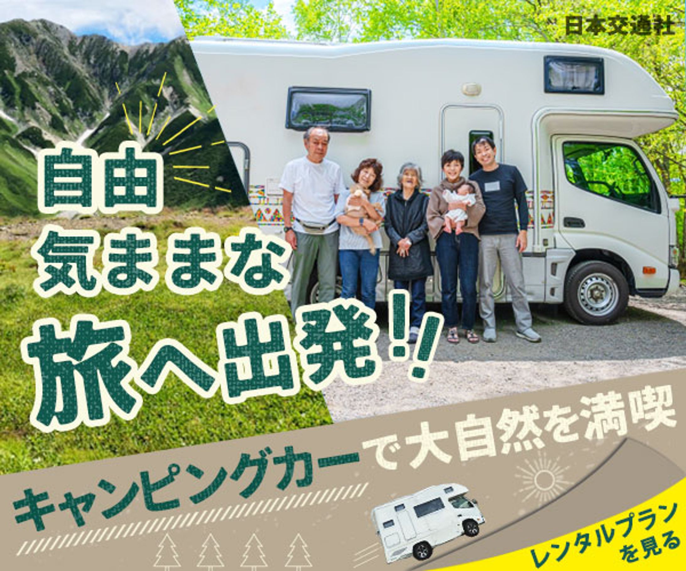 バナー：アウトドア系-1