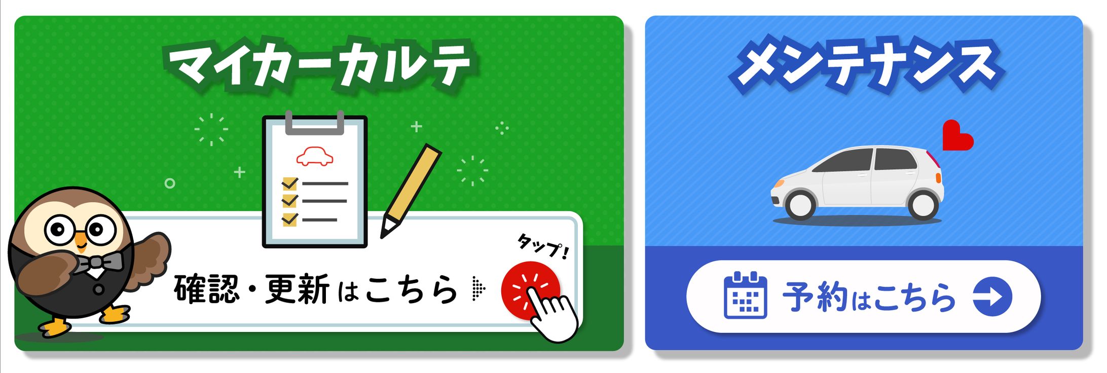 【シラセルくん】リッチメニュー-1