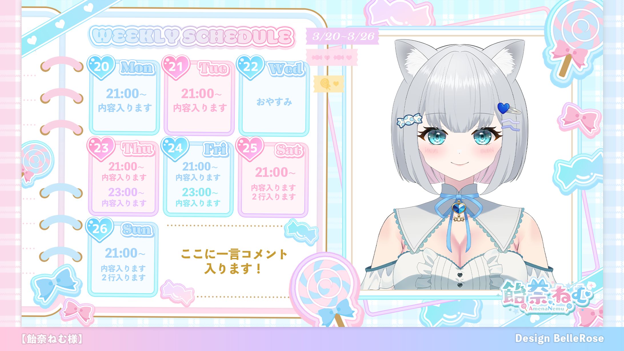 Schedule Design / 飴奈ねむ-1