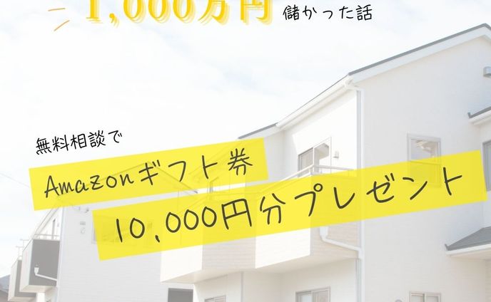 【コンペ】不動産投資バナー
