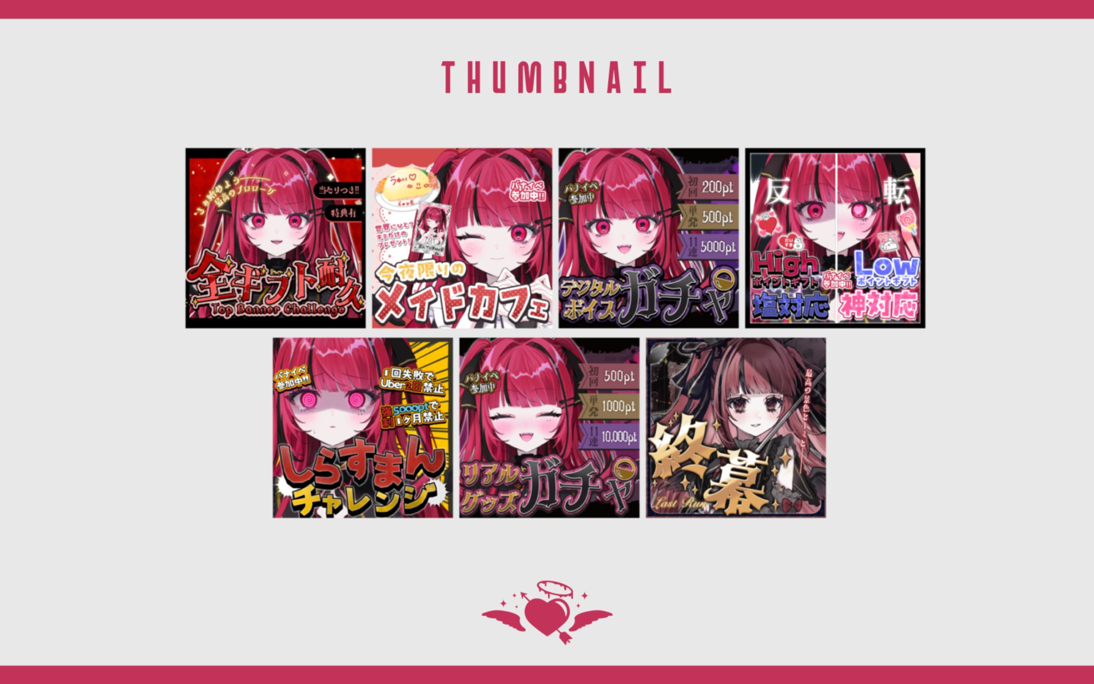 【サムネイル】累うれい トップバナーチャレンジサムネイル-1