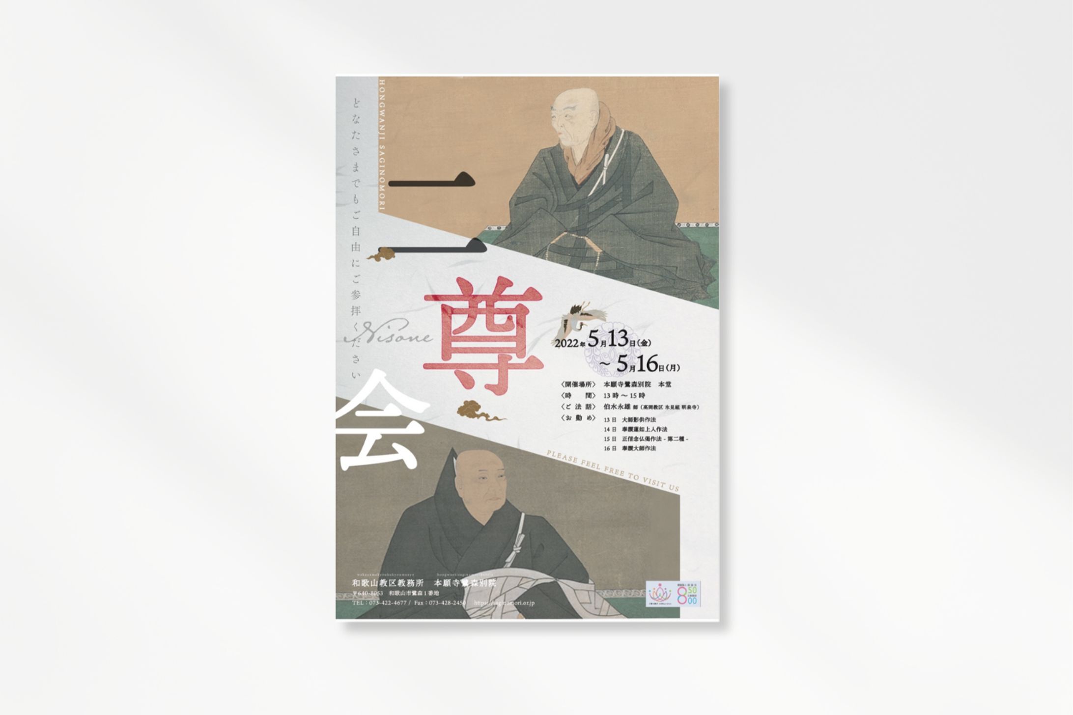 flyer-1