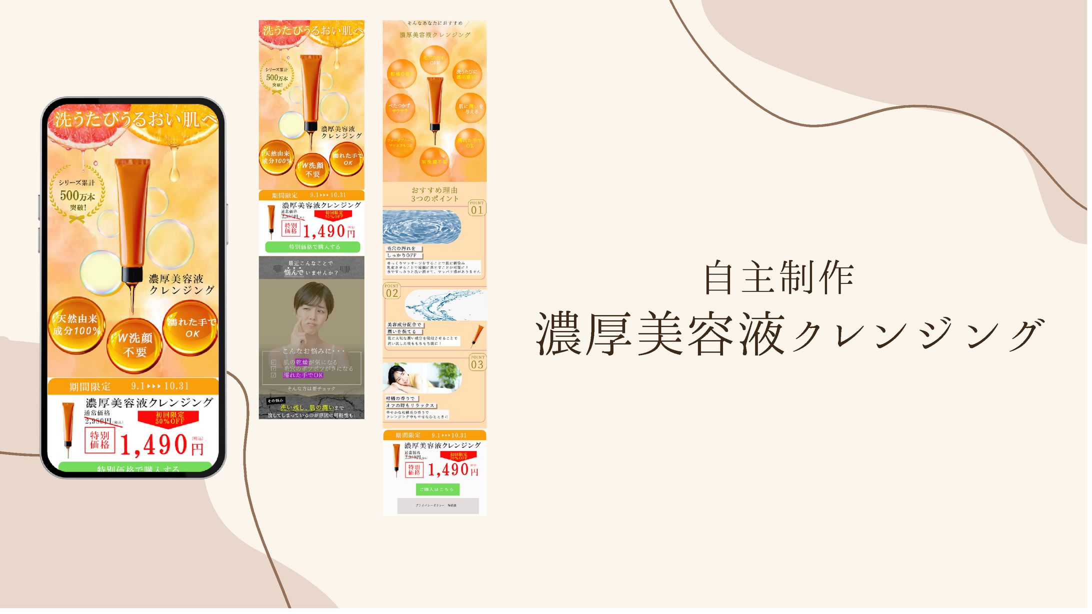 【LP】濃厚美容液クレンジング-1