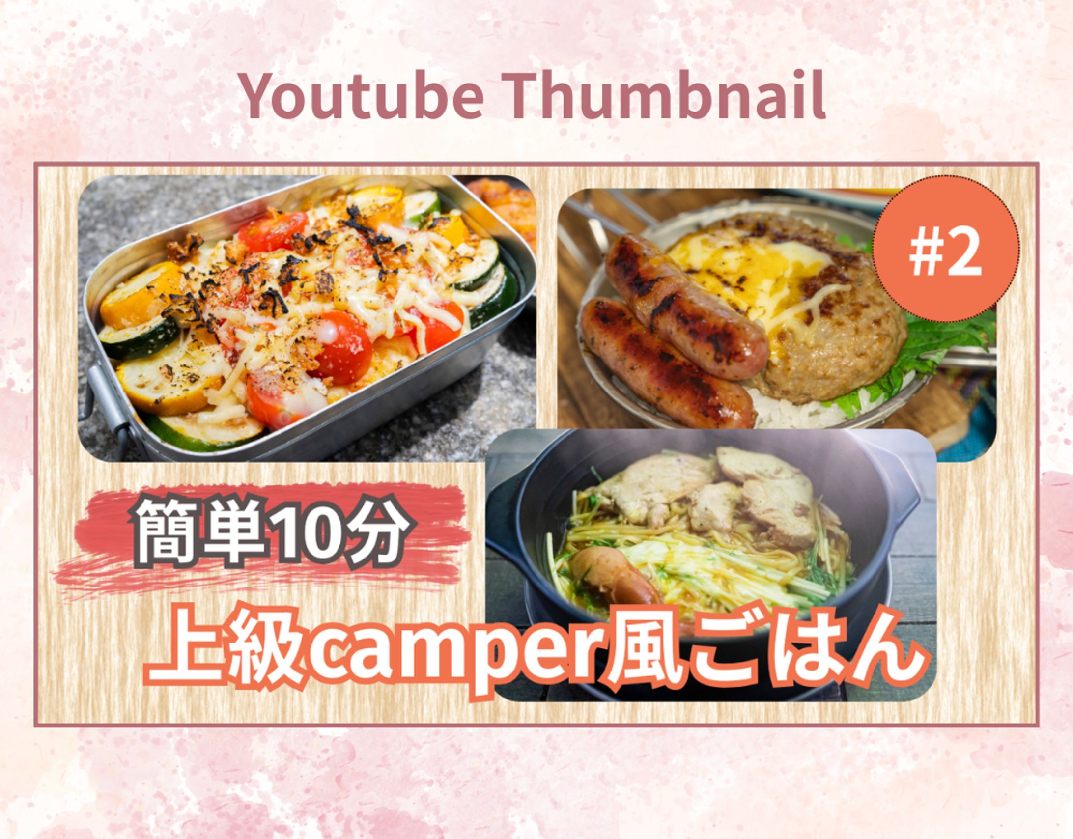 【Hertech架空案件】Youtubeサムネイル-1