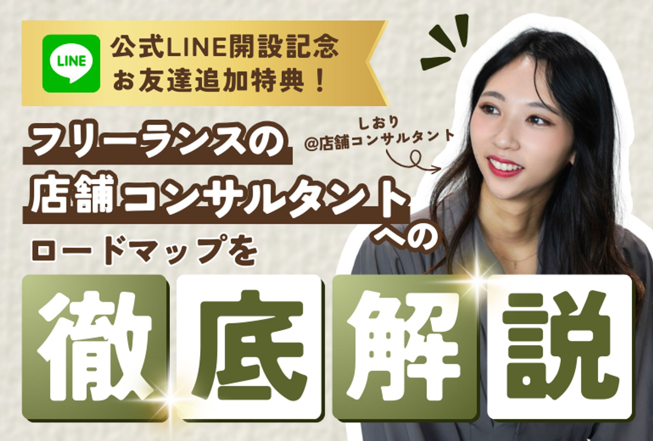 プレゼント企画告知資料-1