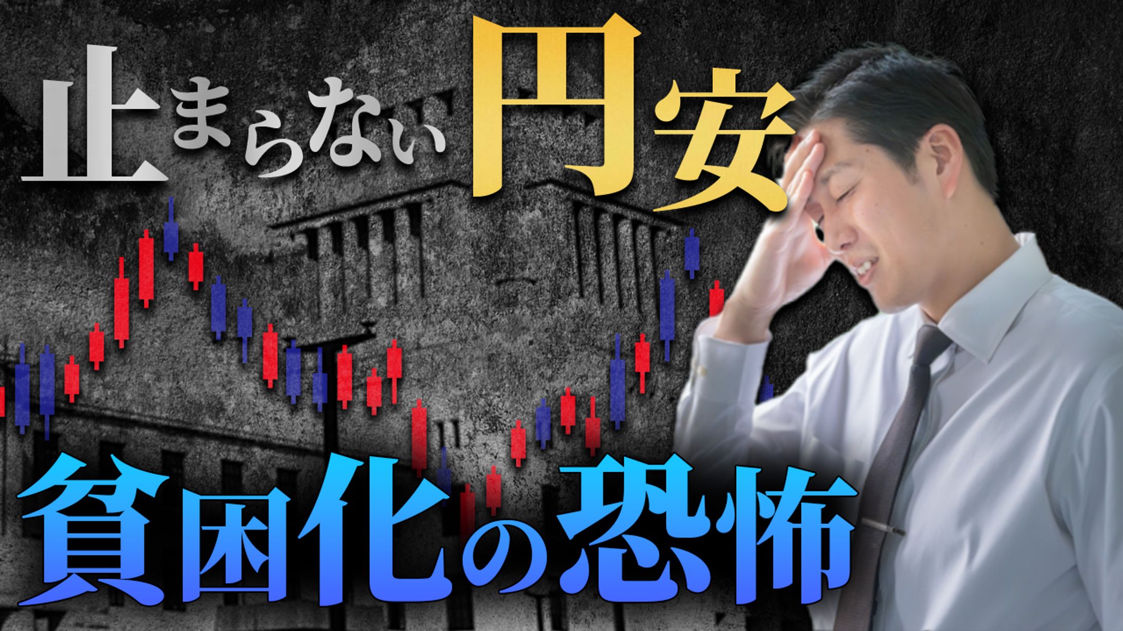 金融系サムネイル-1