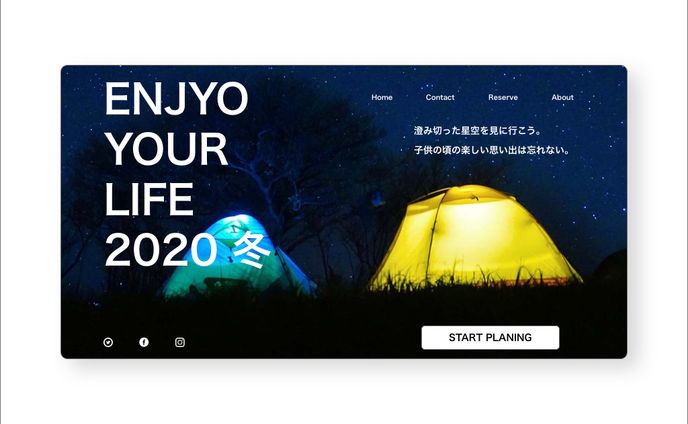 キャンプサイトイメージデザイン