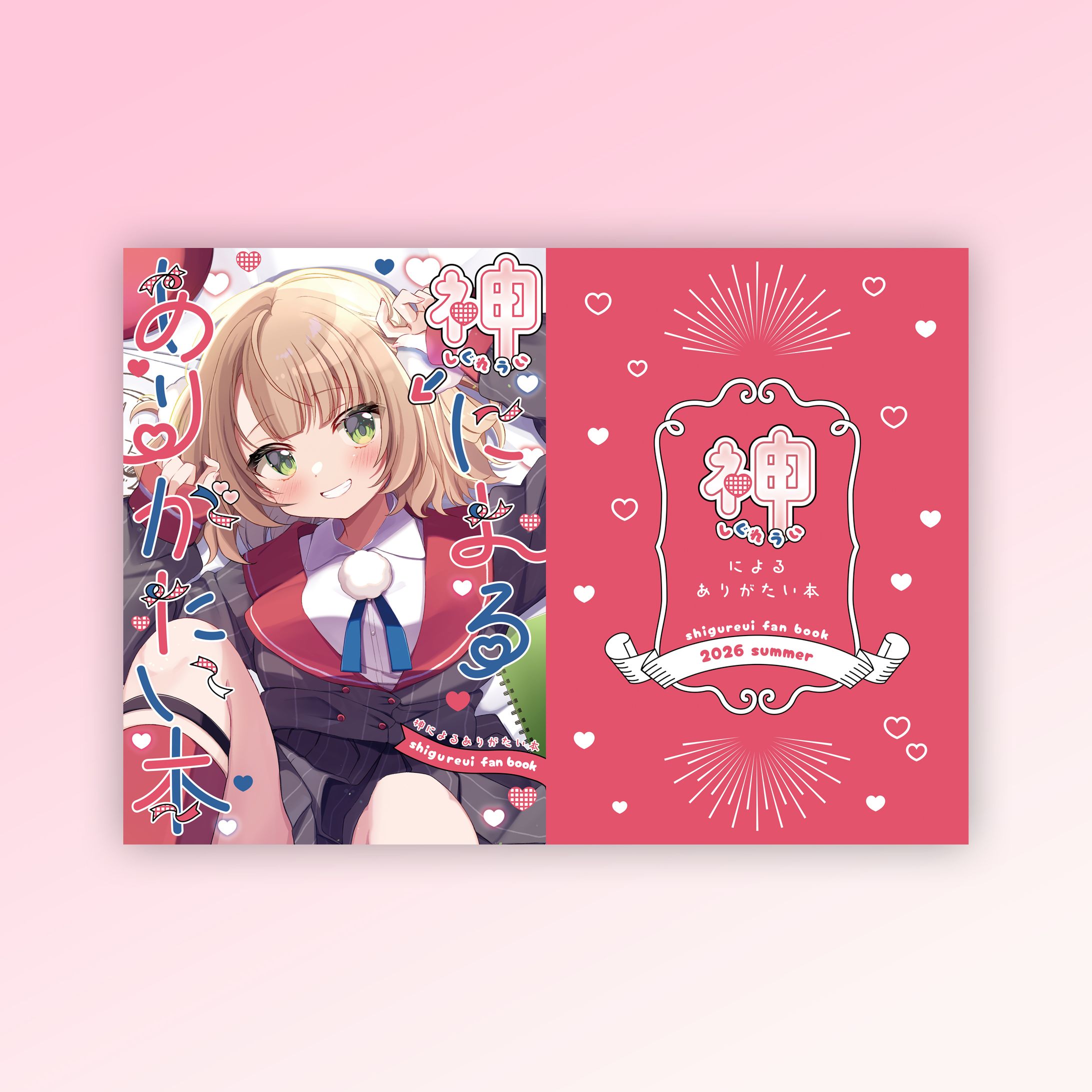 同人誌表紙デザイン-1