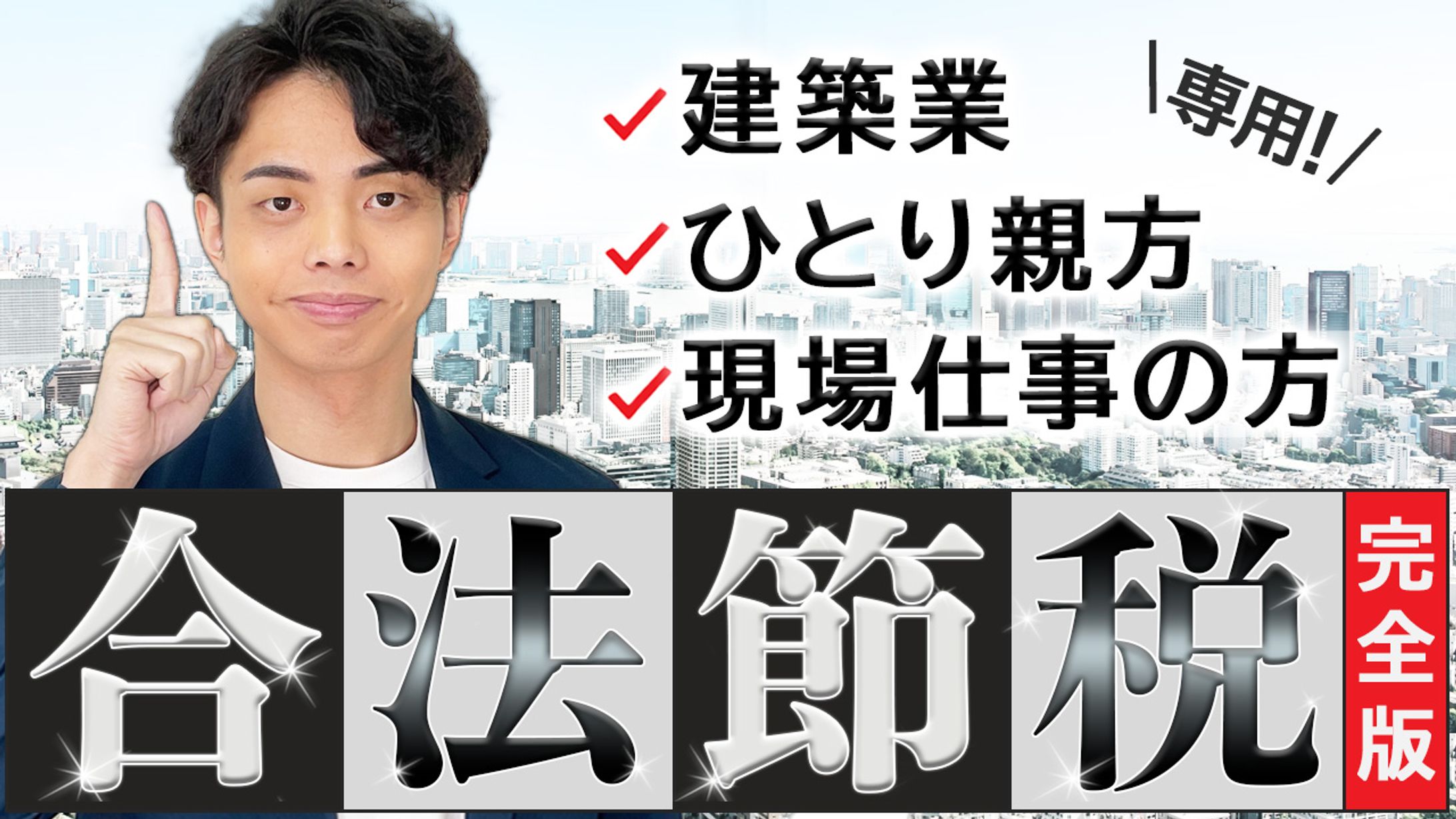 Youtubeサムネイル-1