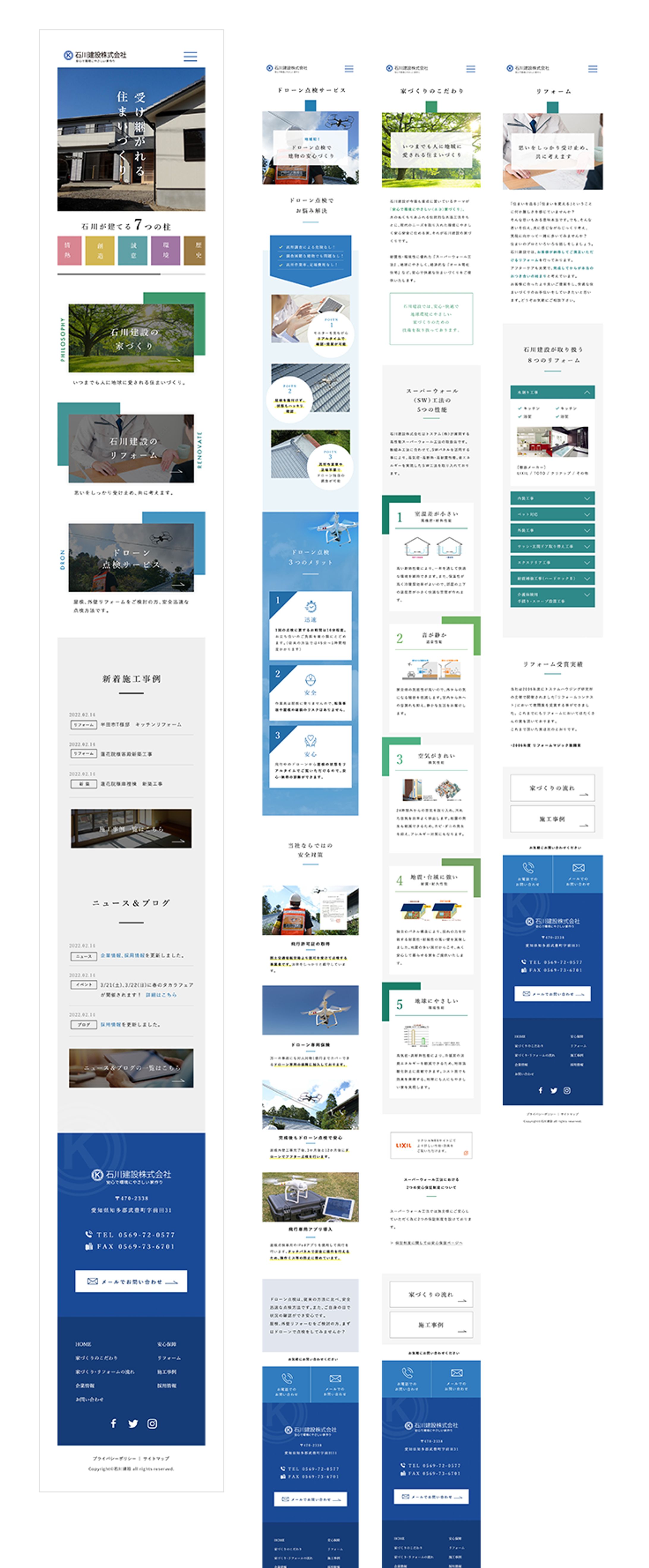 建設会社ホームページ(スマホ)-1