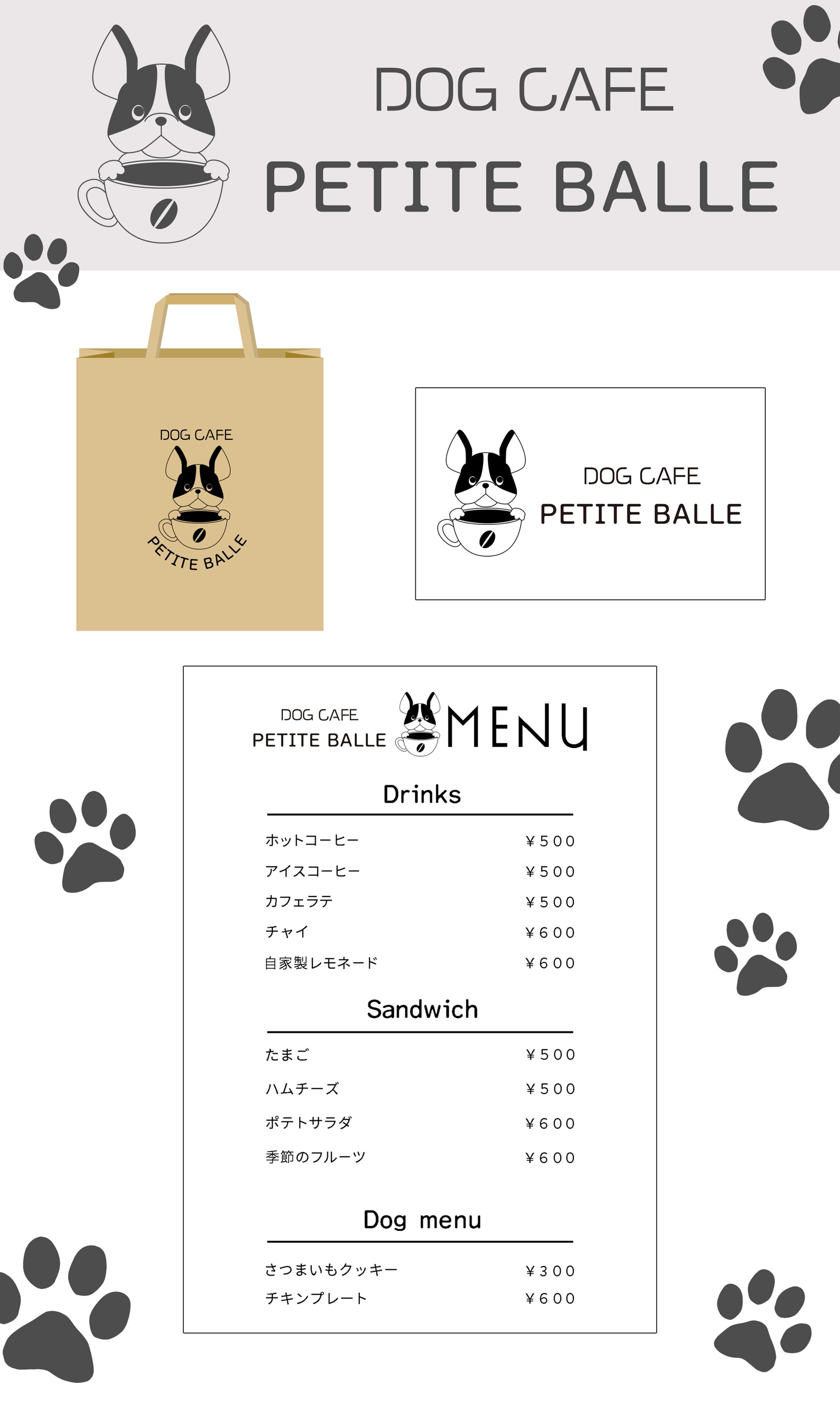 【習作】ドッグカフェのデザイン-1
