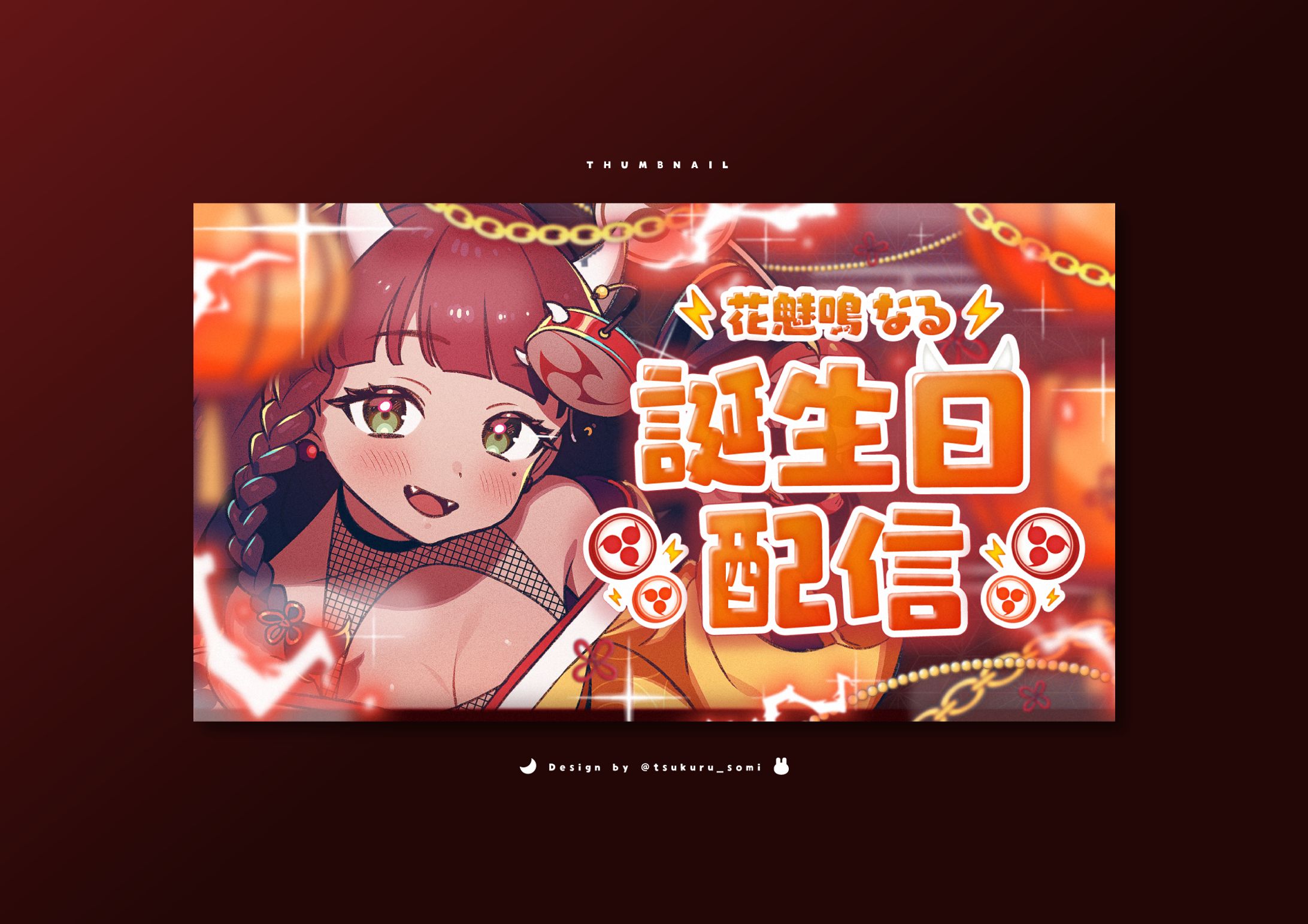 THUMBNAIL / 花魅鳴なる-1