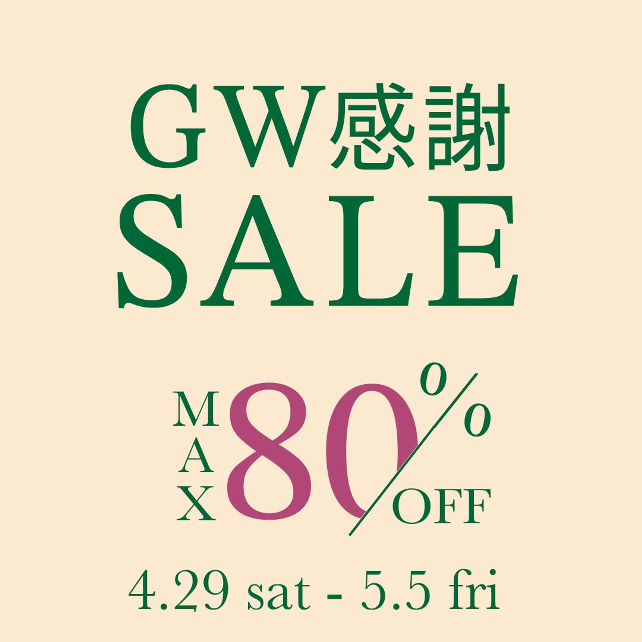 アパレルショップ告知バナー-1