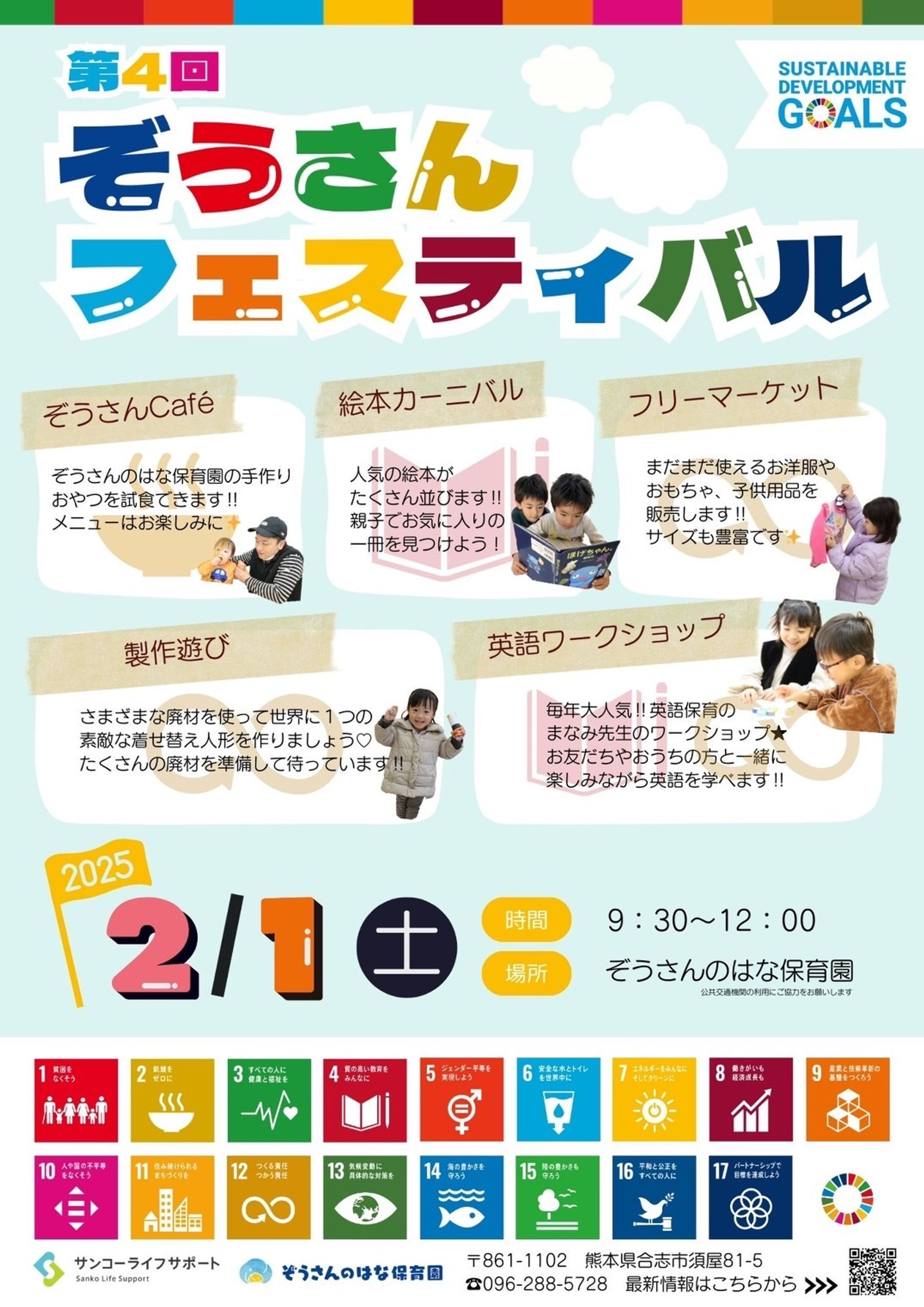 フェスティバルチラシ-1