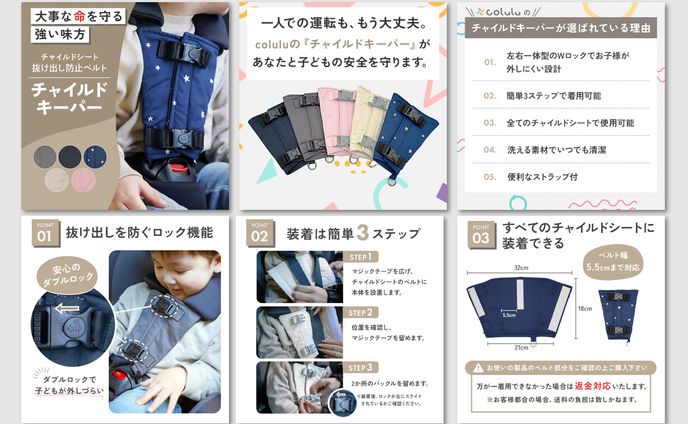 【LP】楽天ベビー用品
