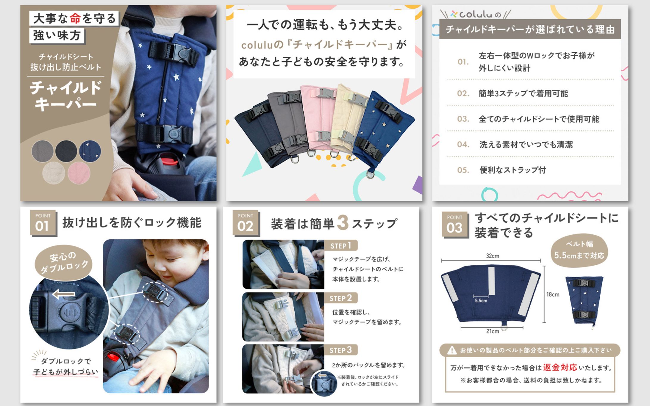 【LP】楽天ベビー用品-1