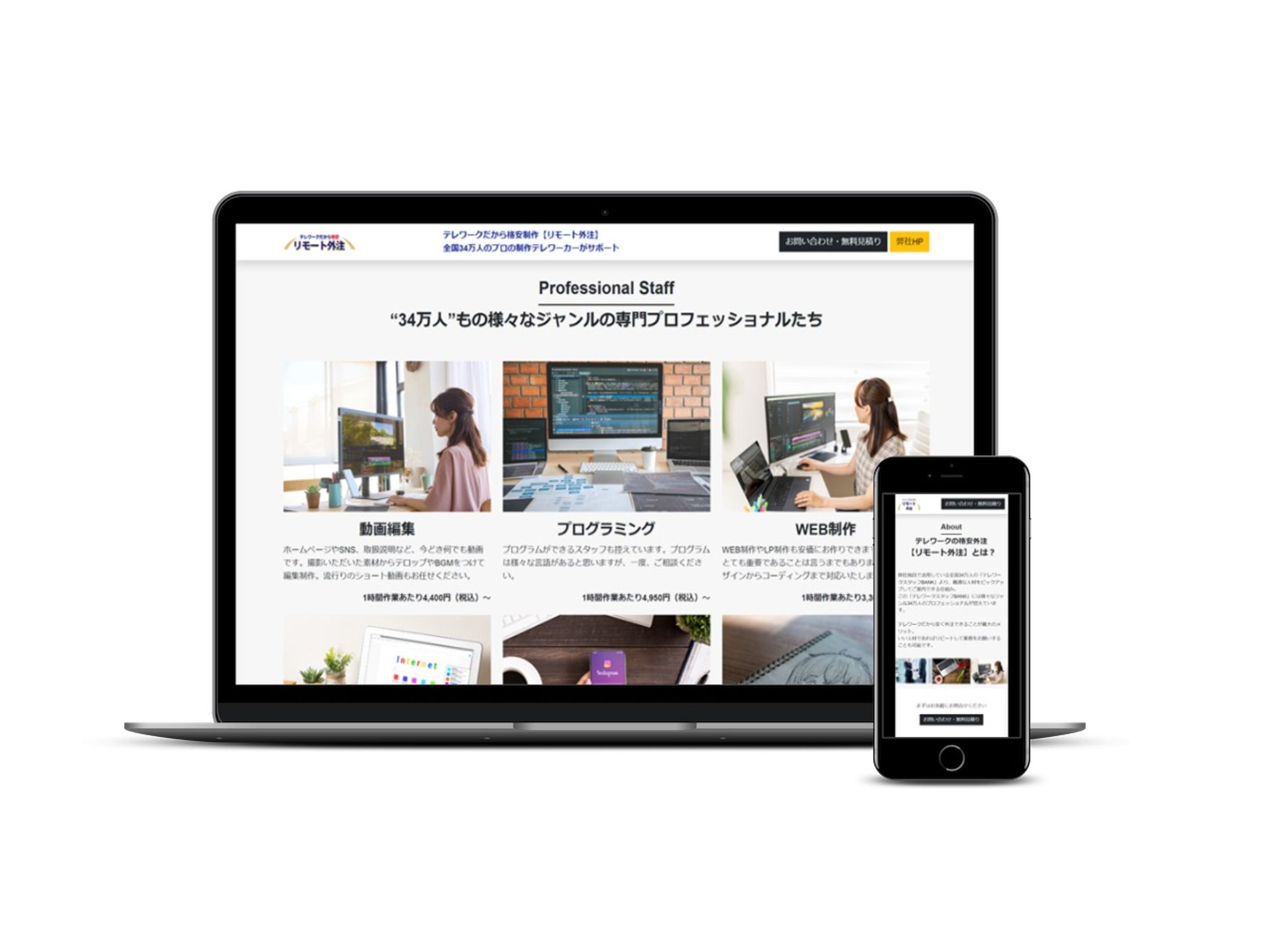 LP制作(コーディングのみ)【クラウドワークサービス】-1