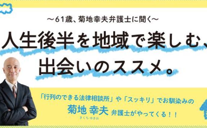 イベント企画・運営