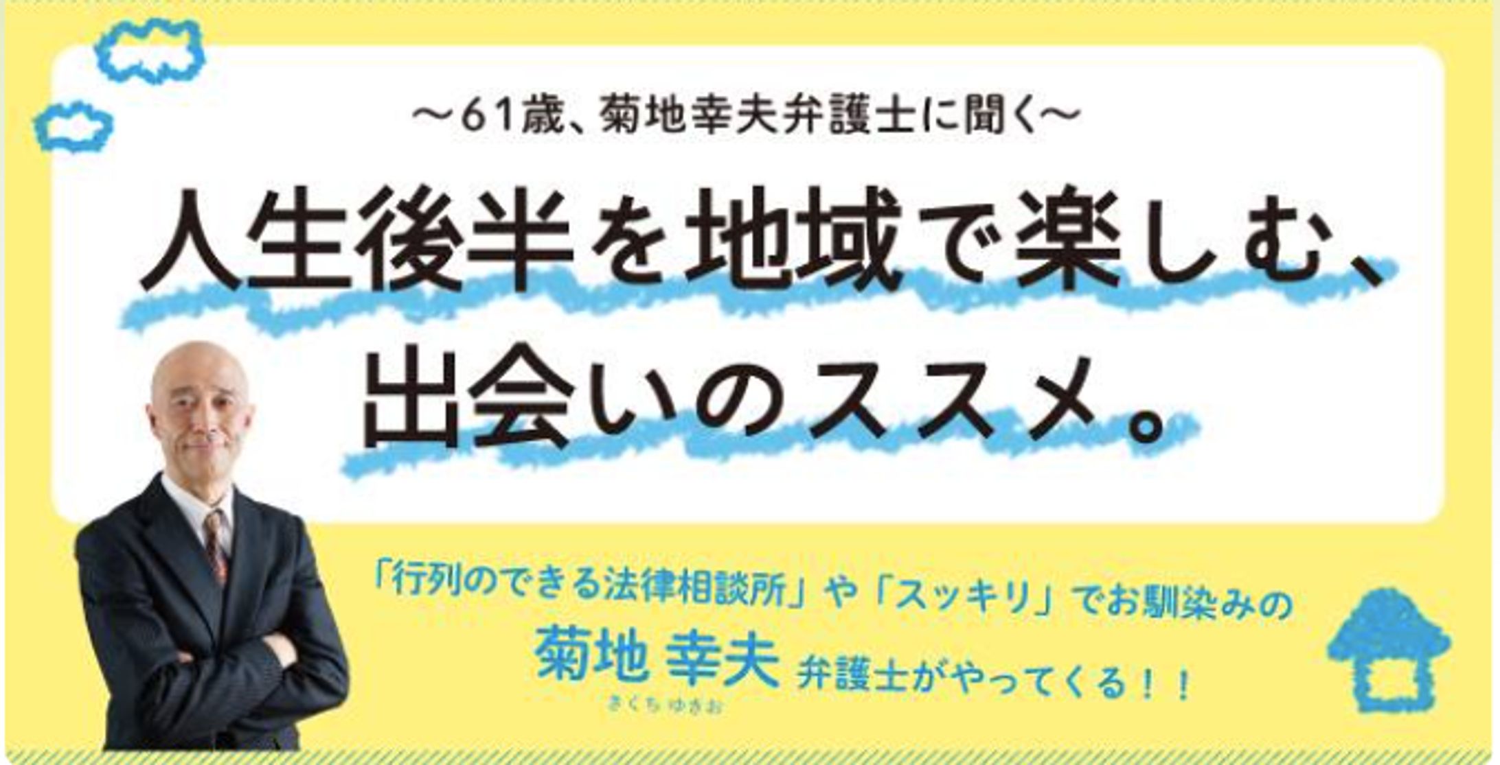 イベント企画・運営-1