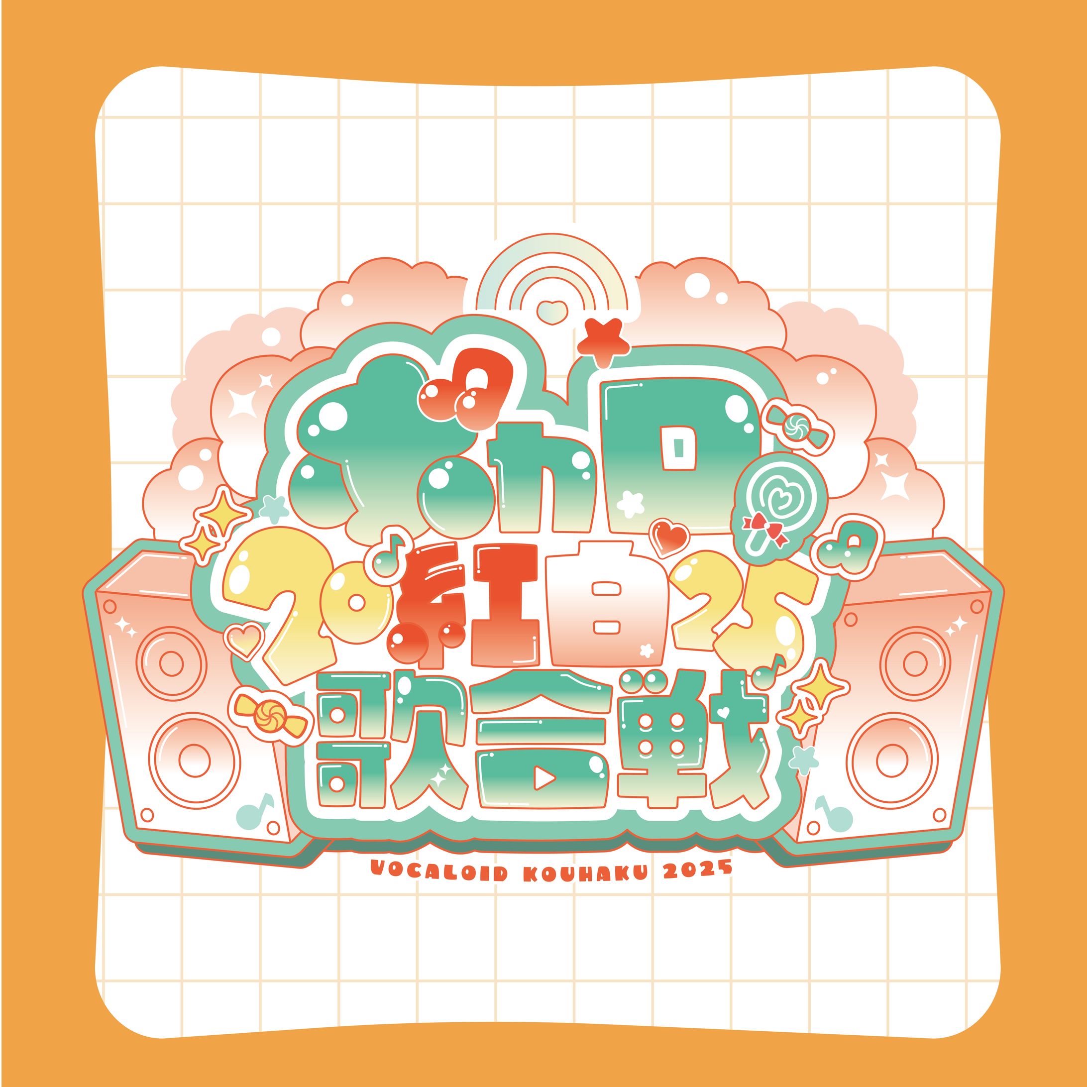 ボカロ紅白歌合戦　本編ロゴ-1