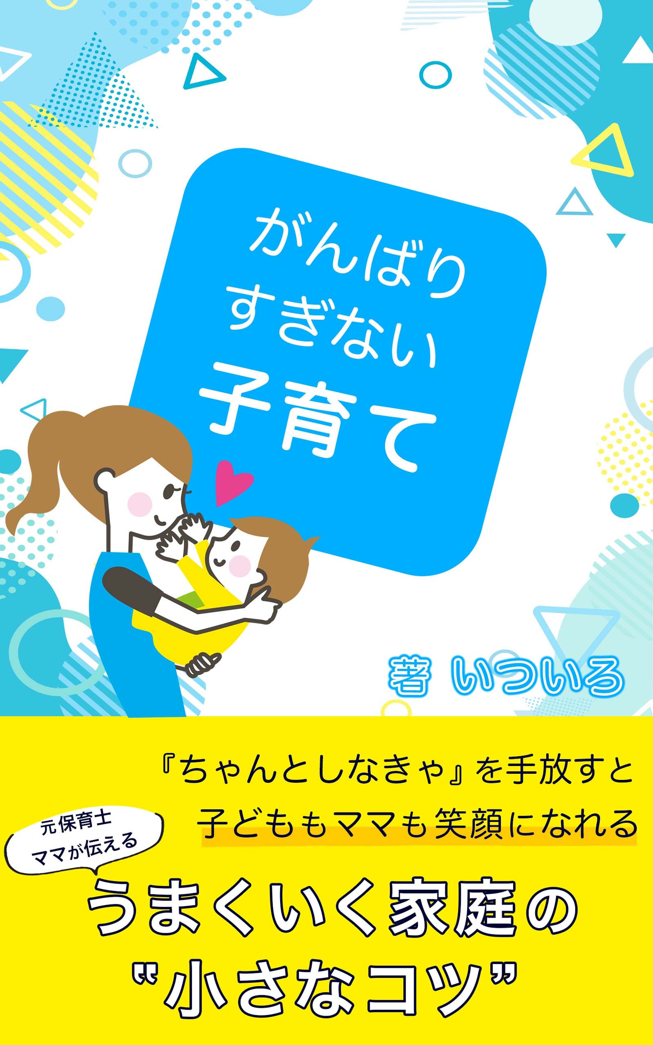 電子書籍表紙-1